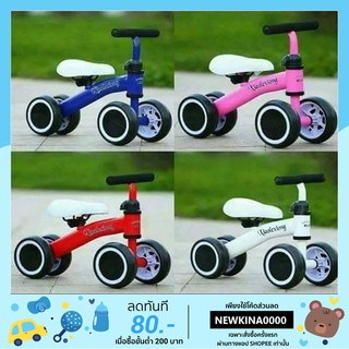 รถจักรยานขาไถ  จักรยาน balance bike  จักรยานทรงตัวสำหรับเด็ก push bike มี 4  ล้อ สำหรับเด็กเล็ก รุปตามกล่องสินค้าค่ะ