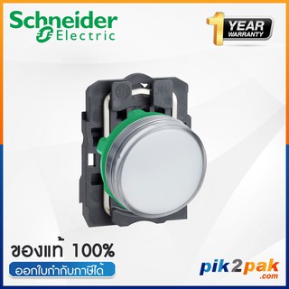 XB5AVM1: ไพล็อตแลมป์ LED Ø22mm พลาสติก สีขาว 230-240VAC - Schneider Electric Pilot Lights &amp; Lamps