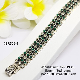 BR502-1 :  สร้อยข้อมือเงินแท้ 925 ฝัง Marcasite