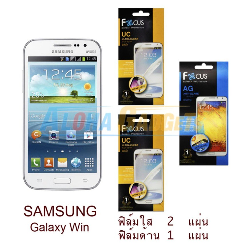 FOCUS ฟิล์มกันรอย Samsung Galaxy Win (ใส 2 แผ่น + ด้าน 1 แผ่น)