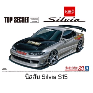 โมเดลรถยนต์ AOSHIMA TOPSECRET S15 SILVIA 99 1/24