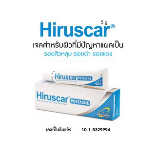 Hiruscar Postacne gel 5g/10 g. ฮีรูสการ์ เจลรักษาแผลเป็นจากสิว Hiruscar Post Acne