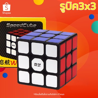 Soudelor รูบิค 3x3 ลื่นหัวแตก สีดำ แบบเคลือบสี ไม่ลื่นคืนเงิน รูบิด ลูกบิด ลูบิก ของเล่นฝึกสมอง สำหรับเกม Rubik's Cube