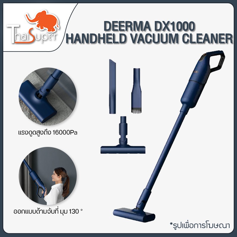 Deerma DX1000 vacuum cleaner เครื่องดูดฝุ่นแบบมือถือ มอเตอร์ความเร็วสูง