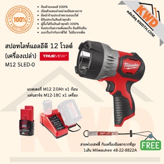 สปอทไลท์แอลอีดี 12 โวลต์ Milwaukee M12 SLED-0 พร้อมอุปกรณ์ครบชุด (ส่งฟรี)