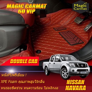 Nissan Navara Frontier Double Cab 4Doors 2007-2013 พรมรถยนต์ Nissan Navara Frontier Double Cab พรม6D VIP Magic Carmat