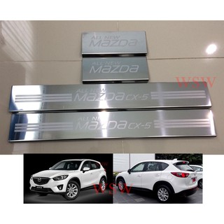 (4ชิ้น) ชายบันได รถ มาสด้า CX-5 แม็กซ์ 2012 - 2016 ชายบันไดประตู Mazda CX5 MAXX Scuff Plate กันรอยประตู สแตนเลส สคัพเพลท