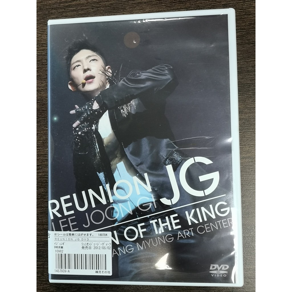 REUNION JG RETURN OF THE KING (DVD+Booklet)