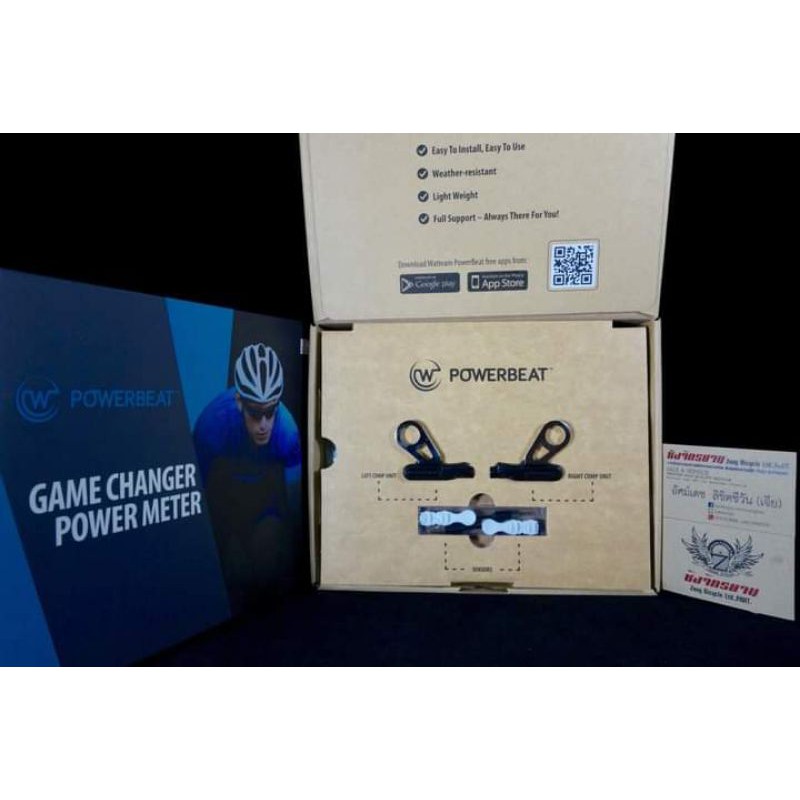 PowerBeat Power Watt Meter