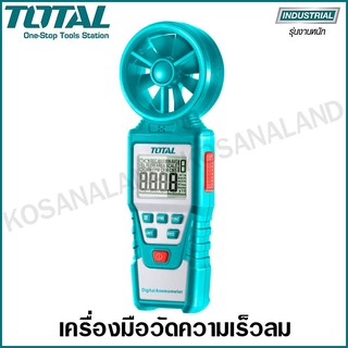 Total เครื่องวัดความเร็วลม ดิจิตอล รุ่น TETAN01 มิเตอร์วัความเร็วลม ที่วัดความเร็วลม ( Digital Anemometer )