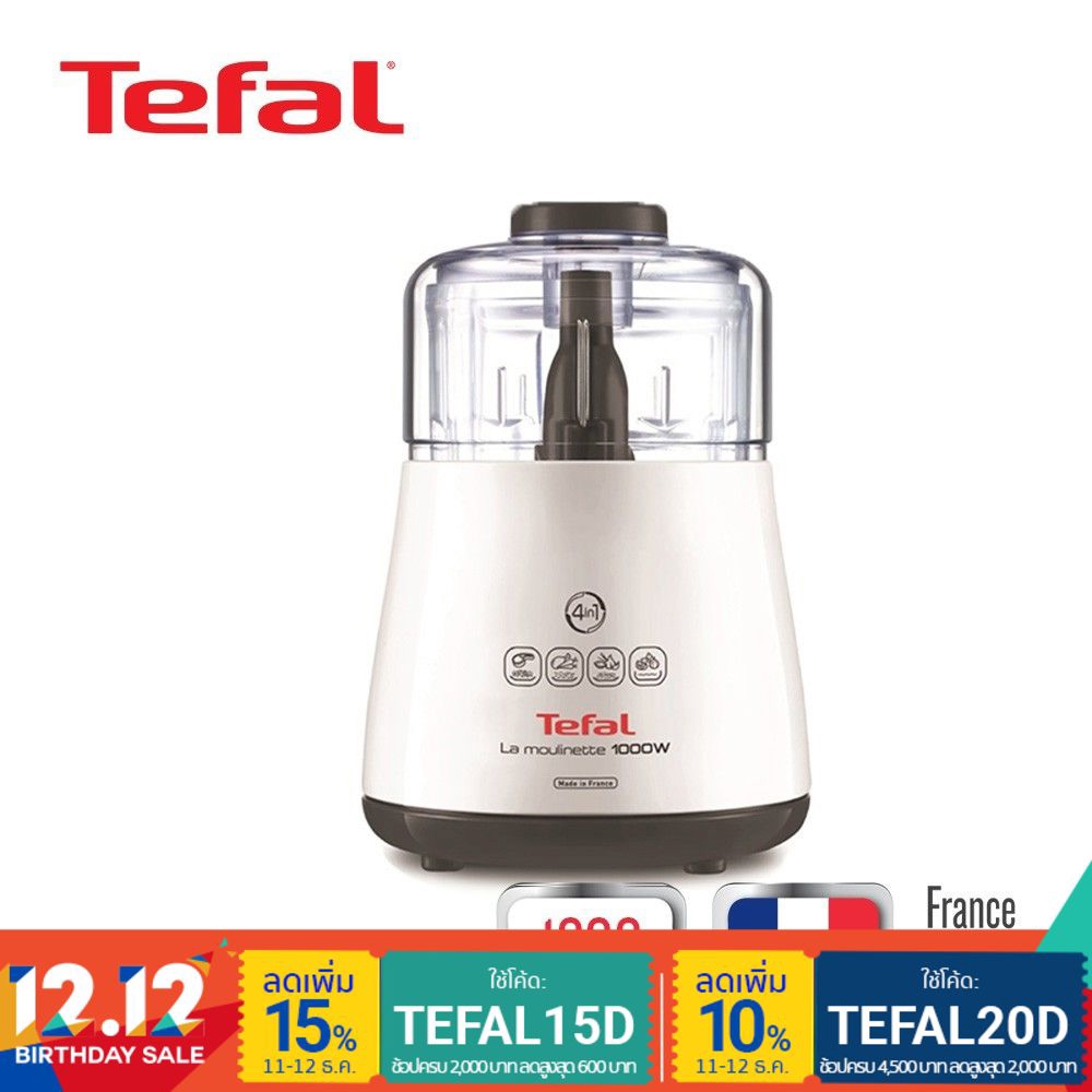 Tefal LA MOULINETTE CHOPPER เครื่องบดสับอาหาร 1000 วัตต์ DPA130