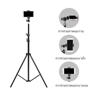 🔥COD🔥ราคาถูกที่สุดในโลกออนไลน์ ชุดขาตั้งกล้องเซลฟี่ ปรับได้สูงสุด 210cm