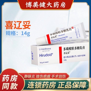 喜辽คูปองหลาย磺酸粘多糖ครีม14gDTXitherutuo Scar Removal Cream ครีม polyflavic mucosium ครีม Xitherutuo ครีมโพลีแซ็กคาไรด์ครีมโพ