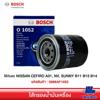 ไส้กรองน้ำมันเครื่องรถยนต์ BOSCH ใช้กับรถ NISSAN CEFIRO A31, NV, SUNNY B11 B13 B14