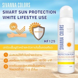 HF129 | ซีเวนน่า คัลเลอร์ส แคคทัส แคร์ฟรี โพรเทคชั่น SIVANNA COLORS Cactus Carefree Protection