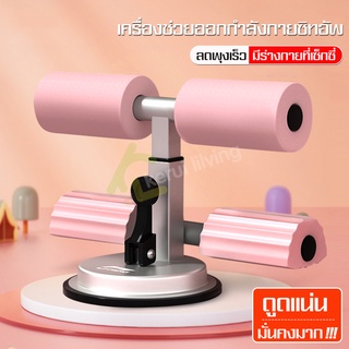 เครื่องช่วยซิทอัพ อุปกรณ์กีฬา ติดพื้นหนึบ แท่นซิทอัพ ใช้ง่ายๆในบ้าน เครื่องล็อคเท้าซิทอัพ สามารถพกพาได้ แท่นซิทอัพพกพา