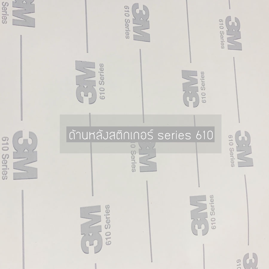 สติ๊กเกอร์ติดรถยนต์ 3M WALKURE ไม่ทิ้งคราบกาวเมื่อลอกออก - รูปที่ 2