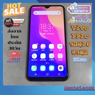 vivo y91c สีดำ แท้มือ2 หลุดจำนำ vivo y91c รอม16แรม2 มือสอง