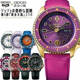 SEIKO X JOJO LIMITED EDITION 1,000 เรือนเท่านั้น SBSA030, SBSA031, SBSA033, SBSA037, SBSA038