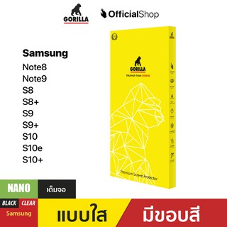 ฟิล์มกันรอย Nano  for  Sumsung