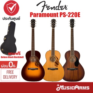 Fender Paramount PS-220E Parlor กีตาร์โปร่งไฟฟ้า แถมฟรี !! Deluxe Black Hardshell + ประกันศูนย์ 1 ปี Music Arms