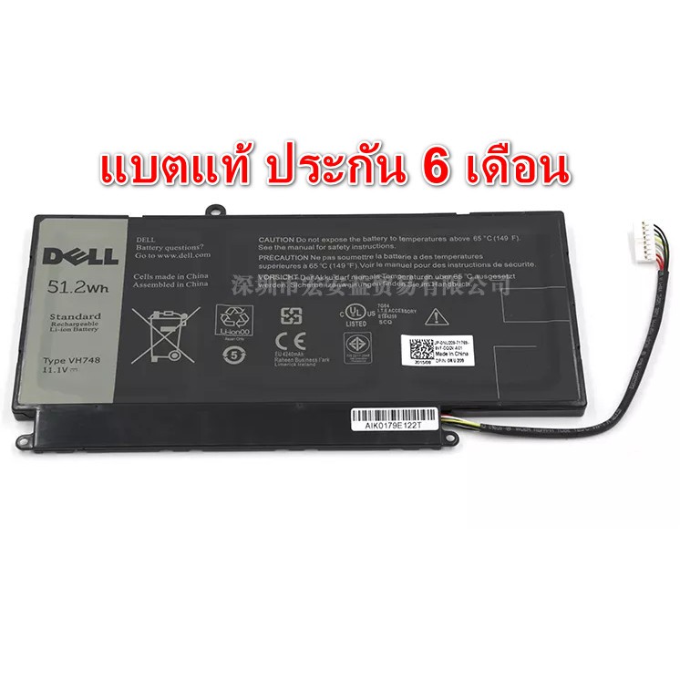 Dell แบตแท้ VH748 สำหรับ Vostro 14 5460, 5470, 5480, 5560 / Inspiron 14-5439 14 5439 Series) Dell battery