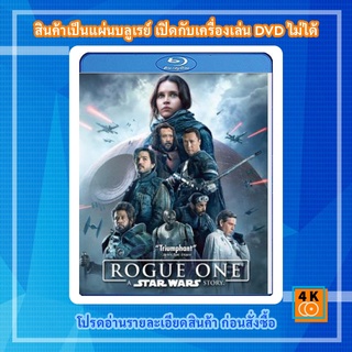 หนัง Bluray Rogue One: A Star Wars Story (2016) : ตำนานสตาร์วอร์ส