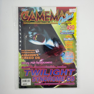 [SELL] นิตยาสาร GAMEMAG Volume 490/2008 (00494)(TH)(BOOK)(USED) หนังสือทั่วไป วารสาร นิตยสาร มือสอง !!