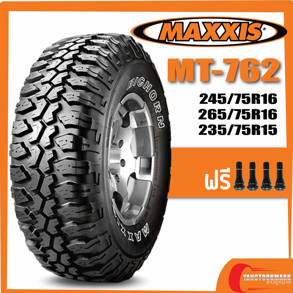 [ส่งฟรี] MAXXIS MT-762 •245/75R16 •265/75R16 •235/75R15 ยางใหม่ปี 2020/2021