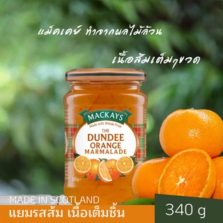 แยม รสส้ม ตราแม็คเคย์ MACKAYS SEVILLE ORANGE MARMALADE  ( แยมผลไม้ แยมทาขนมปัง ) 340g