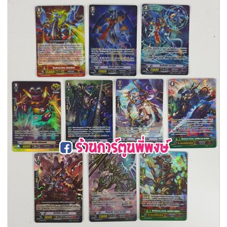 แวนการ์ด ฟอยล์ แยกใบ เกียร์ โครนิเคิล Geat Chonicle การ์ดเรื่องแสง Cardfight! Vanguard