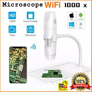 กล้องขยาย กล้องไมโครสโคป จุลทรรศน์ดิจิตอล  2in1 Microscope WB05 2in1 WiFi &amp; USB ขยาย1000x เชื่อมต่อมือถือและคอมพิวเตอร์