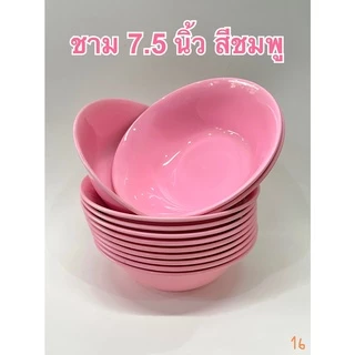 ขายยกโหล จาน ชาม ถ้วย เนื้อ Hi-Pact PS ราคาถูก ขายยกโหล จานพลาสติก ชามพลาสติก (JJ DUO SHOP)