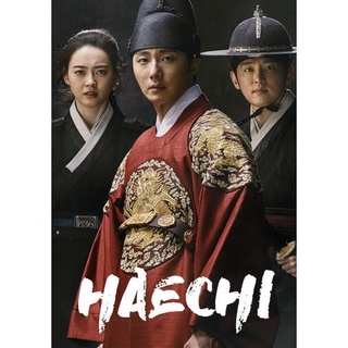 Haechi แฮชิ หน่วยตรวจการพิทักษ์ธรรม [24 ตอนจบ]