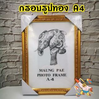 ถูกที่สุด ‼️ กรอบรูปเปล่า สีทอง ขนาด A4 ตั้งได้ แขวนได้