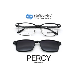 PERCY แว่นสายตาทรงเหลี่ยม 8061-C3  size 55 พร้อมคลิปออนกันแดด By ท็อปเจริญ