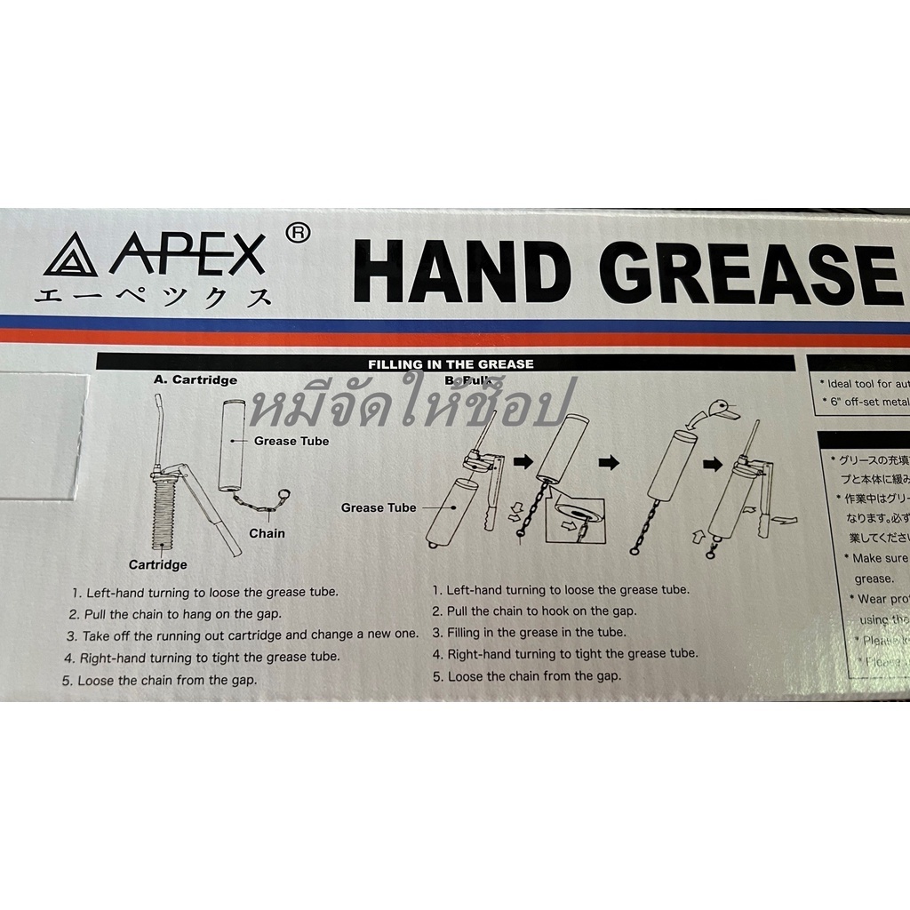 APEX กระบอกอัดจารบี ใช้กับจารบีหลอดตัวหนอน ที่มีเกลียวหมุนที่ปากหลอด กระบอกอัดจาระบีหลอด ราคา ถูกที่สุด ดีลบีเคเค แกลเลอรีภาพที่ 4