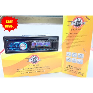 ขาย เครื่องเล่นรถยนต์ 1din  RPM  Bluetooth DVD/AUX/USB ครบทุกฟังชั่น