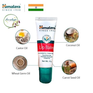 Himalaya Lip Balm 10g  🇮🇳กลิ่นเหมือนแอ็ปเปิ้ล บำรุงริมฝีปากให้สุขภาพดี ไม่เป็นขุย