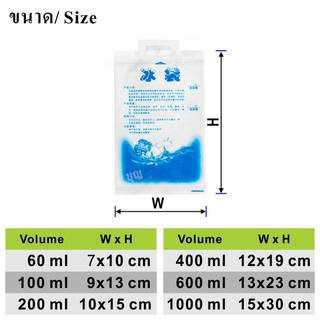 ร้านแนะนำไอซ์แพค 60ml, 100ml, 200ml, 400ml, 600ml, 1000ml, ไอซ์เจล, เจลเก็บความเย็น, ถุงเก็บความเย็น/ Ice Pack, Ice Jel, Cold Pac img 3