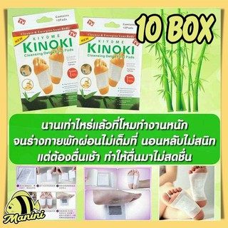 MANINI (10 กล่อง) สีขาว แผ่นแปะเท้า Cleansing Detox Foot Pads Kinoki แผ่นแปะเท้าสมุนไพรจีน kinoki คิโนกิ