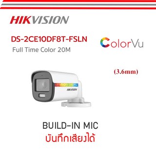 กล้องวงจรปิด 2 ล้านพิกเซล Hikvision รุ่น DS-2CE10DF8T-FSLN 2 MP ColorVu Audio Fixed Mini Bullet Camera