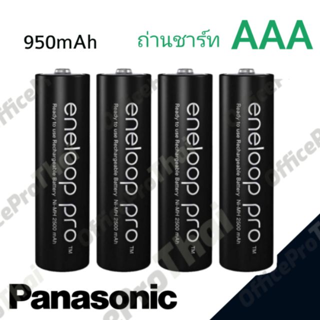 ถ่านชาร์ท​ eneloop​ Pro AAA/4.ความจุ​ 950mAh