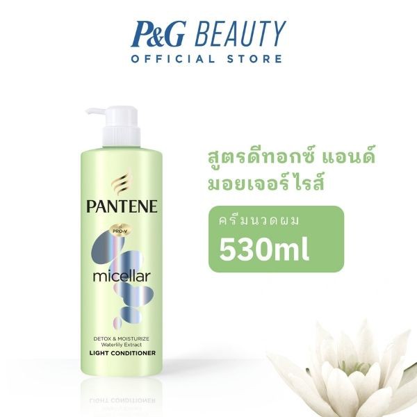 Pantene แพนทีนไมเซล่า ดีทอกซ์&มอยซ์เจอร์ไรซ์ ครีมนวด 530มล. Pantene Micellar Detox&Moisturize Conditioner530ml