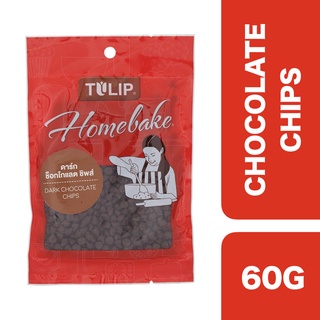 Tulip Homebake Dark Chocolate Chips 80g ++ ทิวลิป โฮมเบค ดาร์ก ช็อกโกแลตชิปส์ 80 กรัม