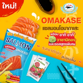 Salmon Omakase (แซลมอนโอมากาเสะ) ตรา A-Dai