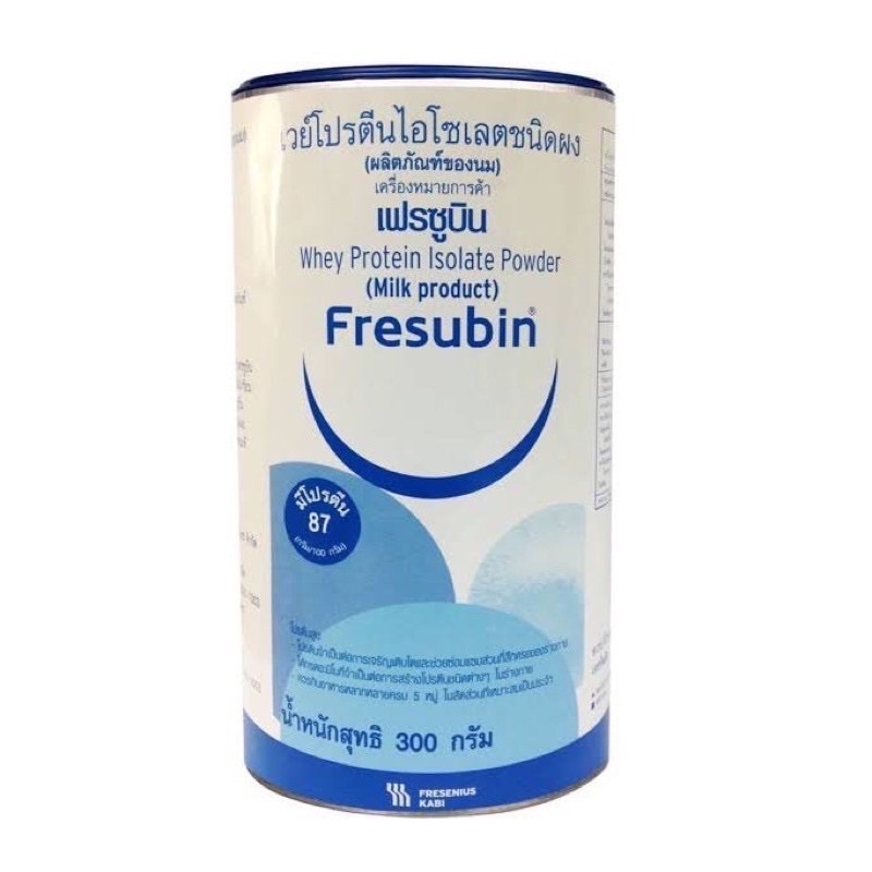 Fresubin Whey Protein ขนาด 300 กรัม