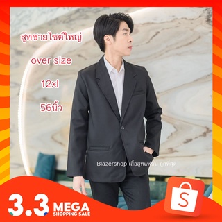 งานดีPlus Size Suits Fashion for Men สูทชายไซต์ใหญ่อวบอ้วน พลัสไซต์ สูทใหญ่พิเศษสีดำชายงานไทยสูทราคาถูกสีดำ56นิ้ว