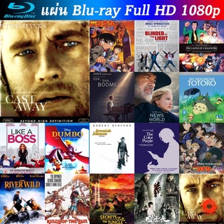 Bluray Cast Away 2000 คนหลุดโลก หนังบลูเรย์ น่าดู แผ่น blu-ray บุเร มีเก็บปลายทาง