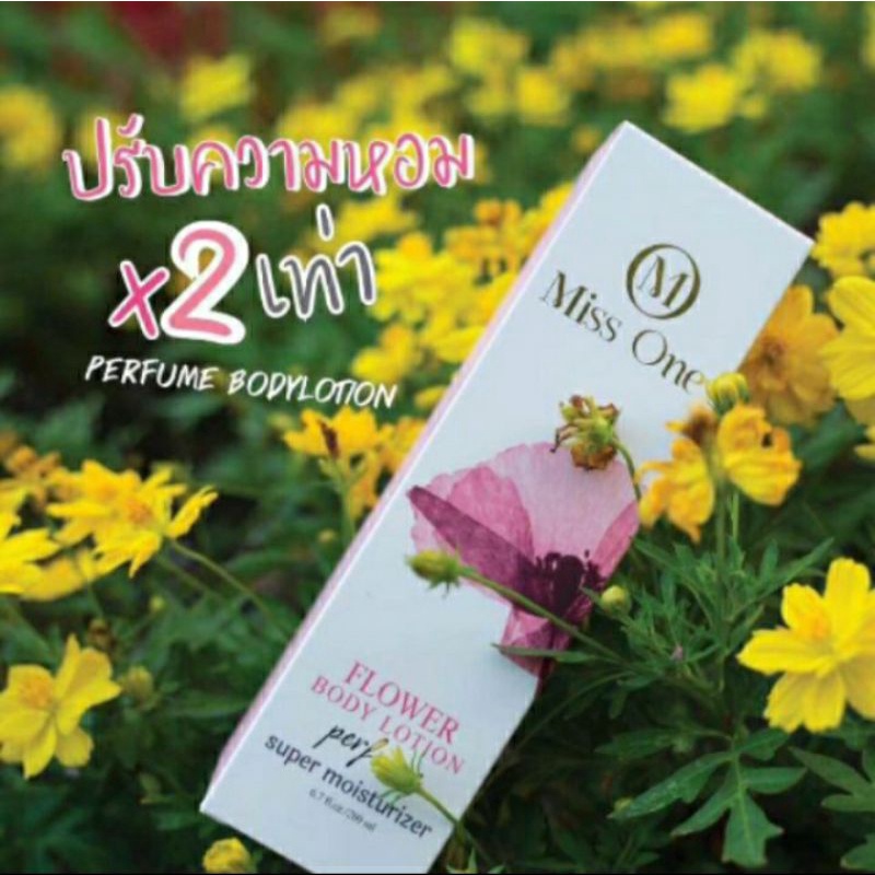 Miss One โลชั่นน้ำหอม